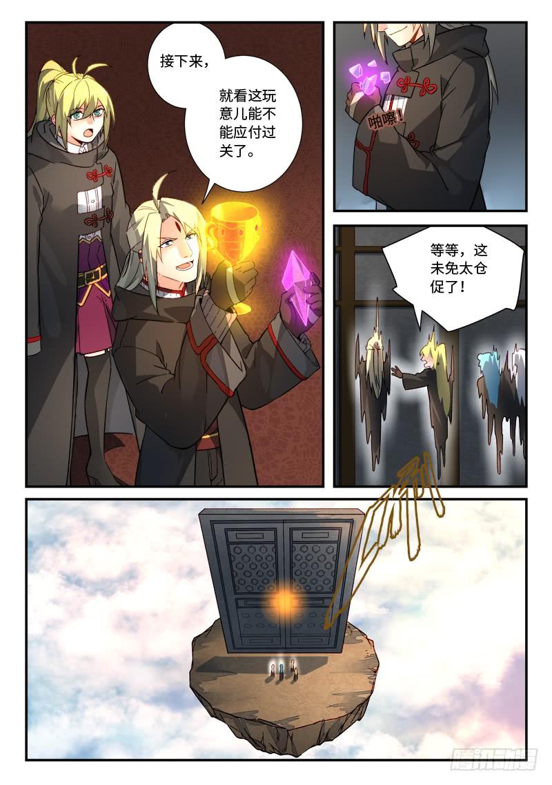 Spirit Blade Mountain Ch.531 p2