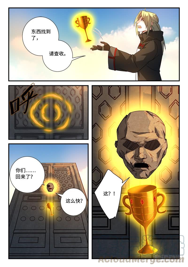 Spirit Blade Mountain Ch.531 p3