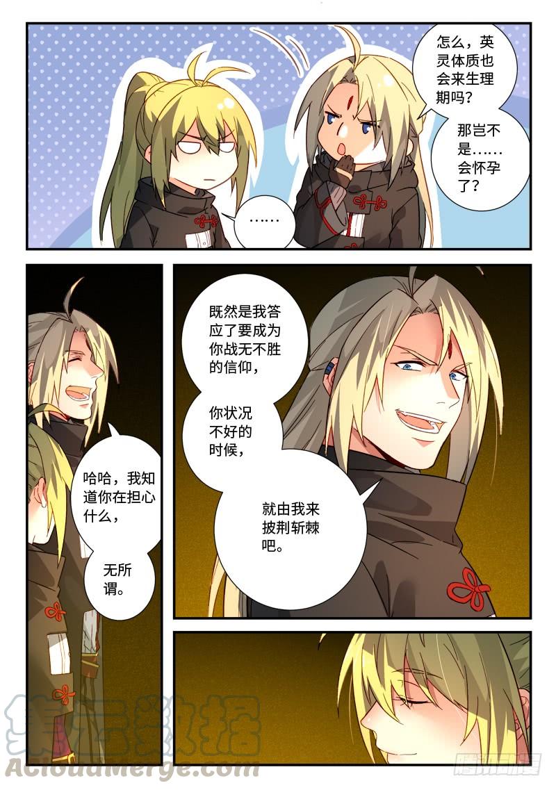 Spirit Blade Mountain Ch.532 p11