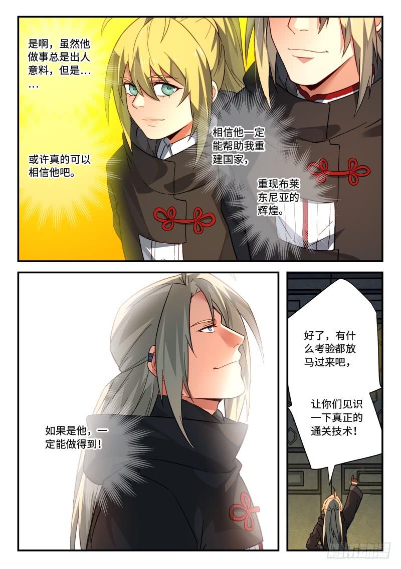 Spirit Blade Mountain Ch.532 p12