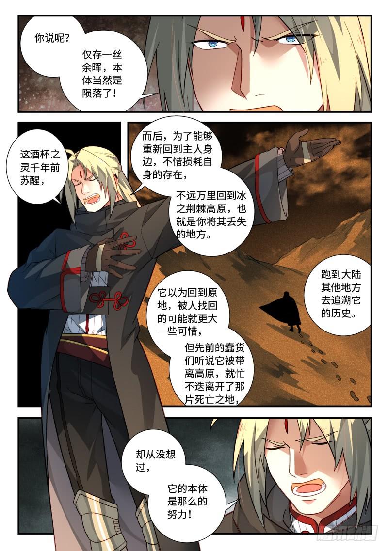 Spirit Blade Mountain Ch.532 p4