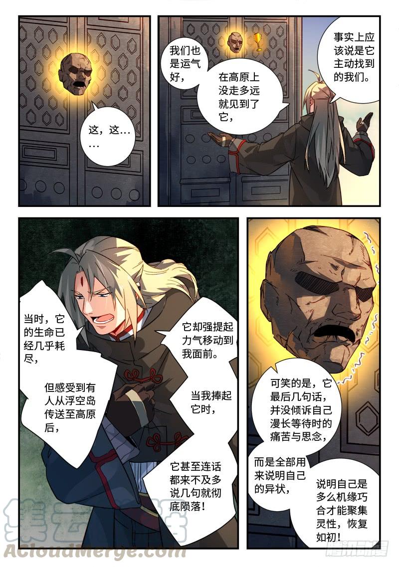 Spirit Blade Mountain Ch.532 p5