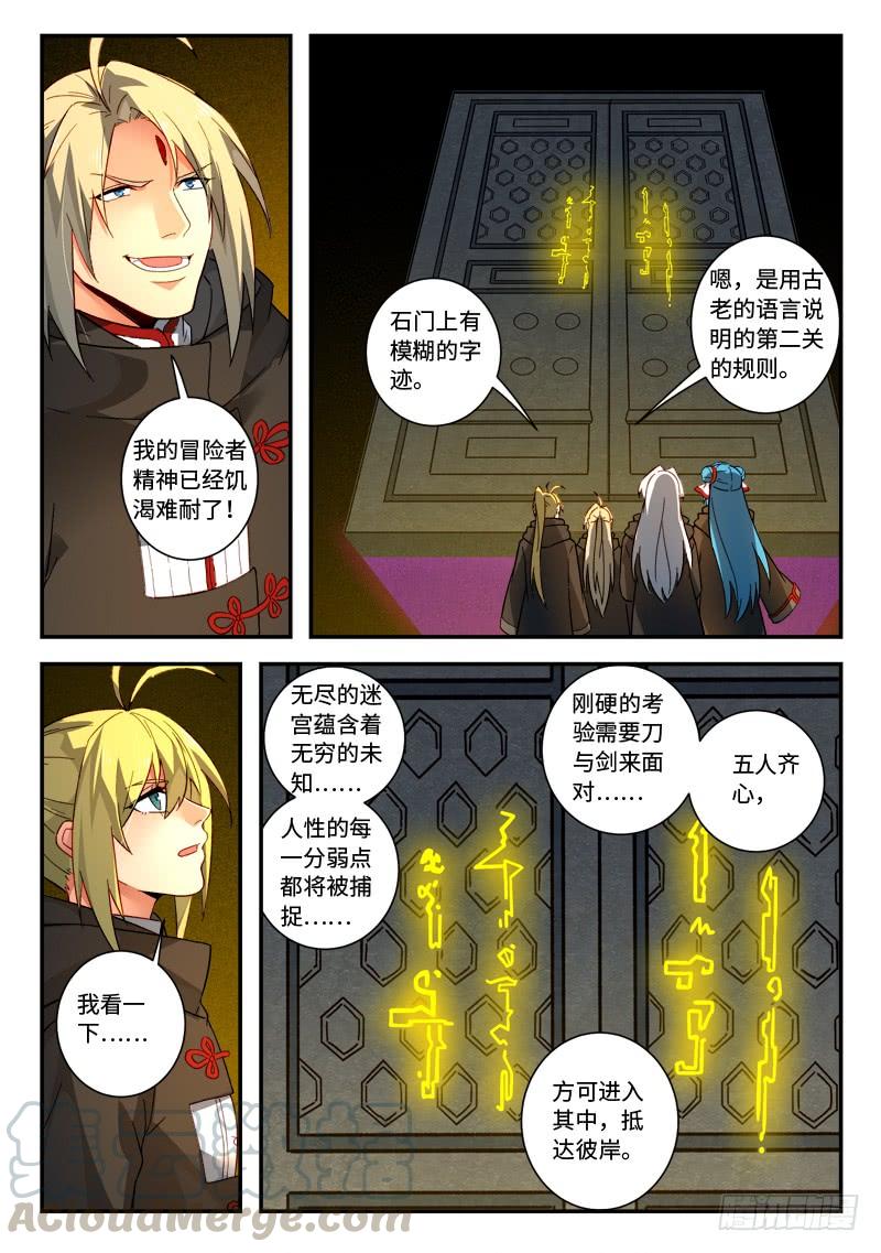 Spirit Blade Mountain Ch.532 p9