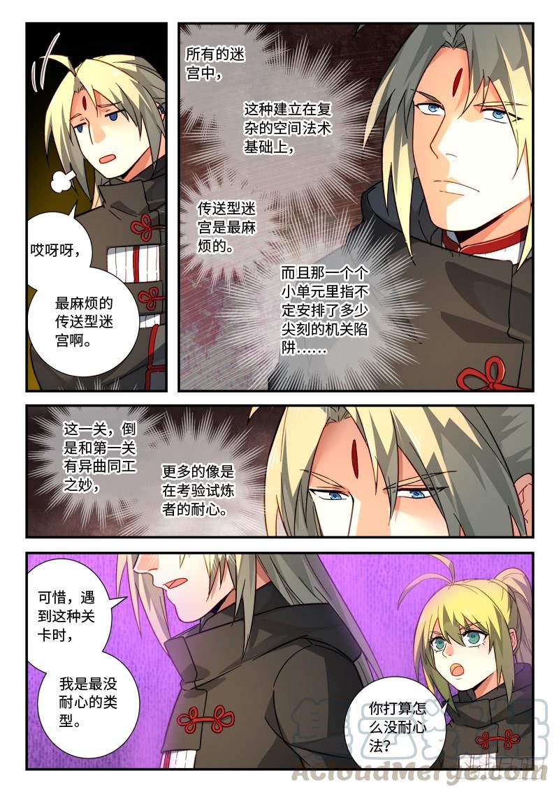 Spirit Blade Mountain Ch.533 p11
