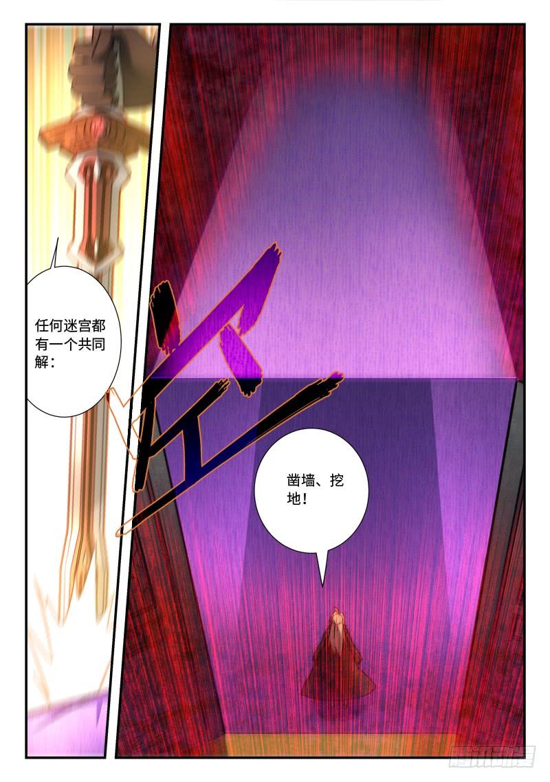 Spirit Blade Mountain Ch.533 p12
