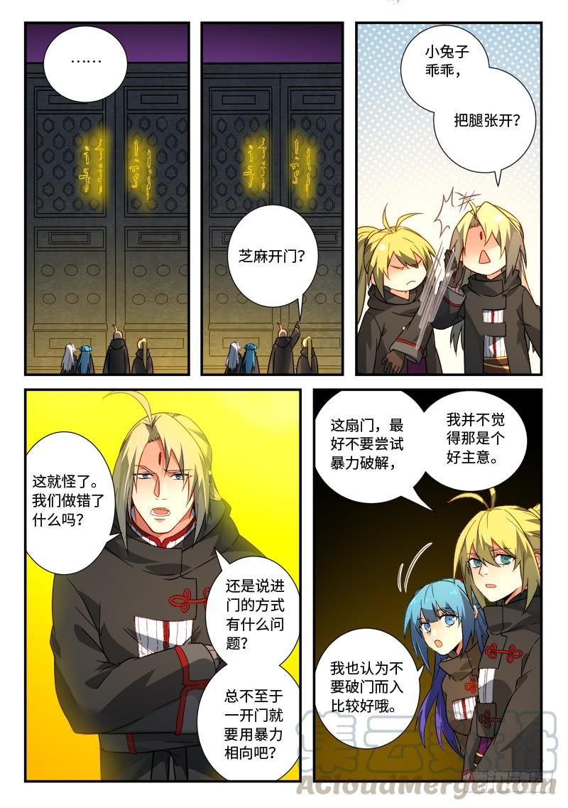 Spirit Blade Mountain Ch.533 p3