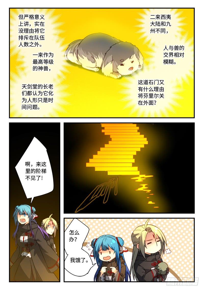 Spirit Blade Mountain Ch.533 p6