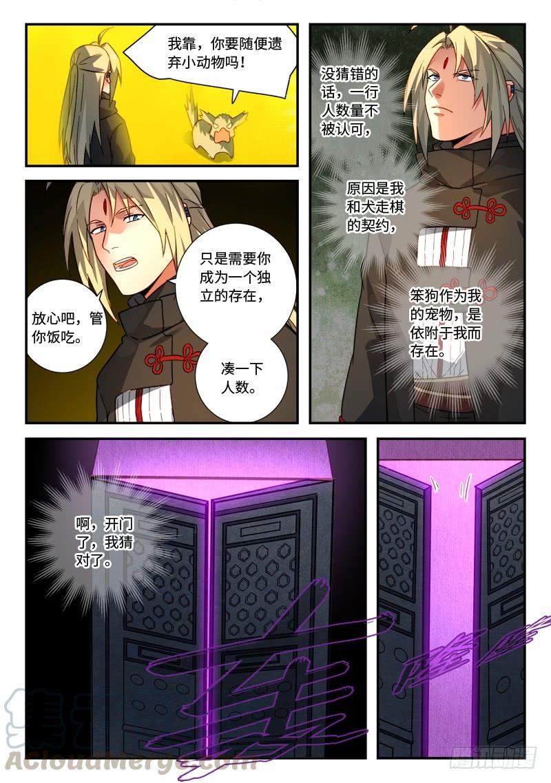 Spirit Blade Mountain Ch.533 p9