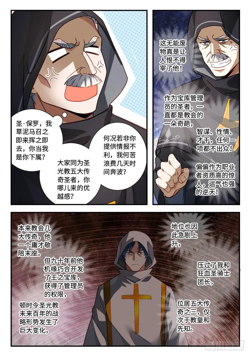 Spirit Blade Mountain Ch.534 p10