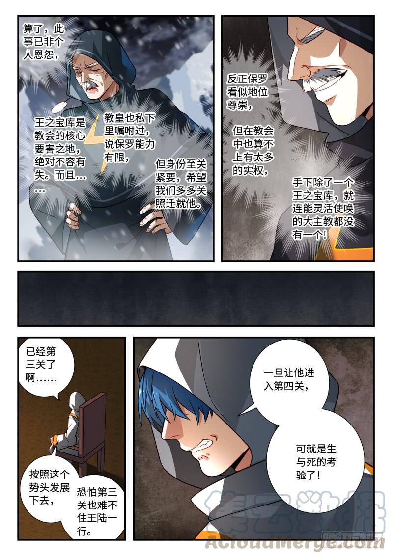 Spirit Blade Mountain Ch.534 p11