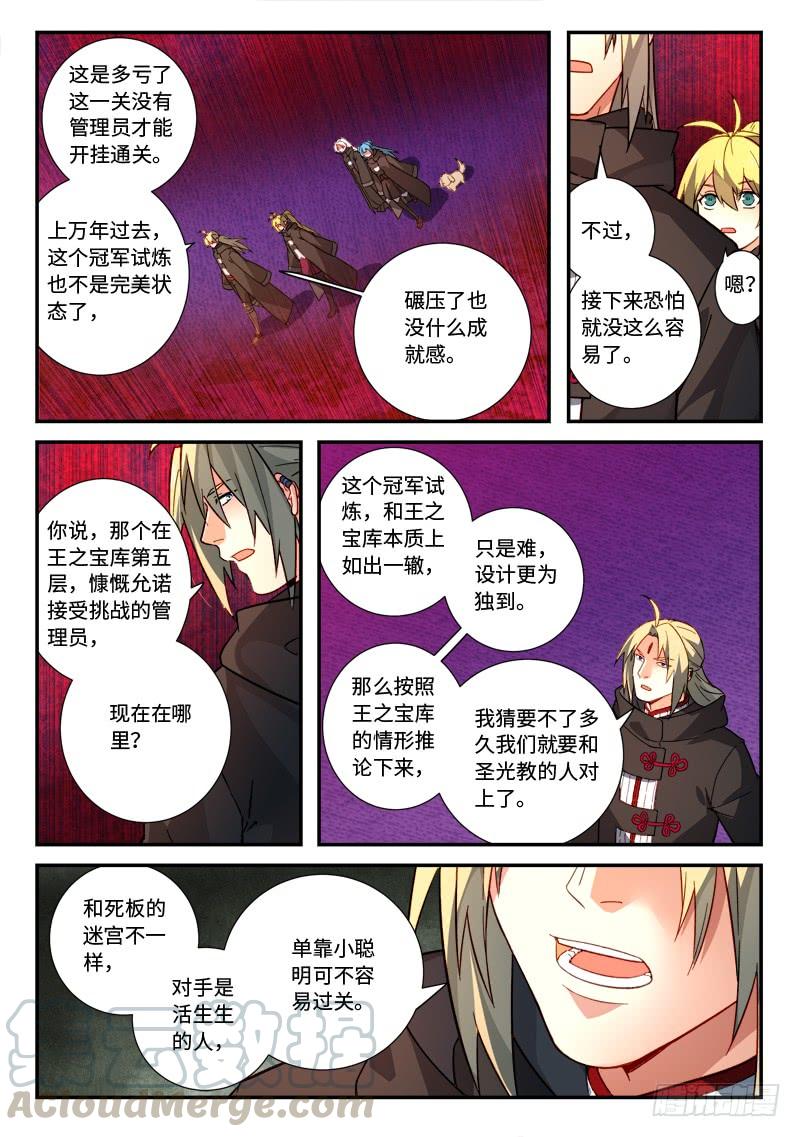 Spirit Blade Mountain Ch.534 p3