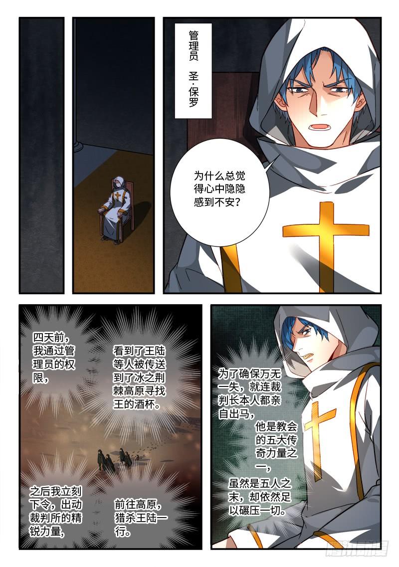 Spirit Blade Mountain Ch.534 p4