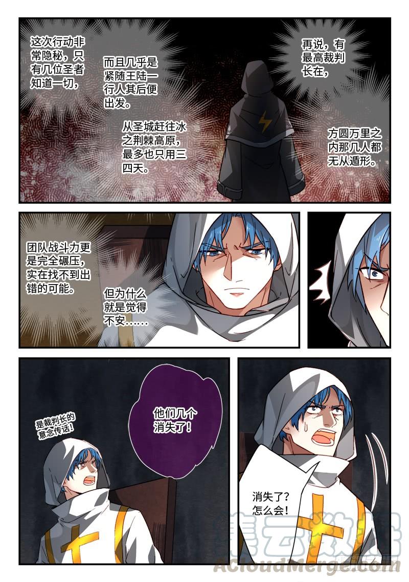 Spirit Blade Mountain Ch.534 p5