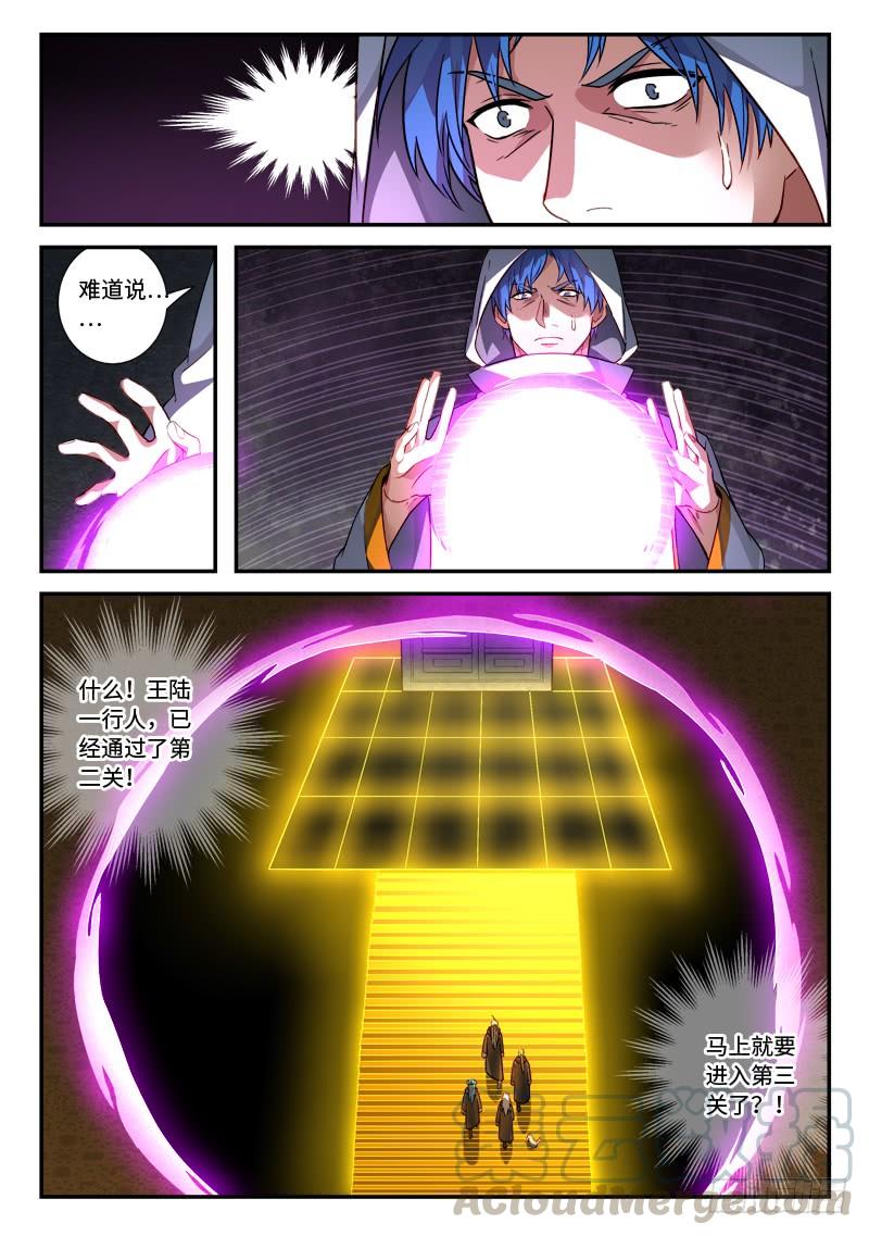 Spirit Blade Mountain Ch.534 p7