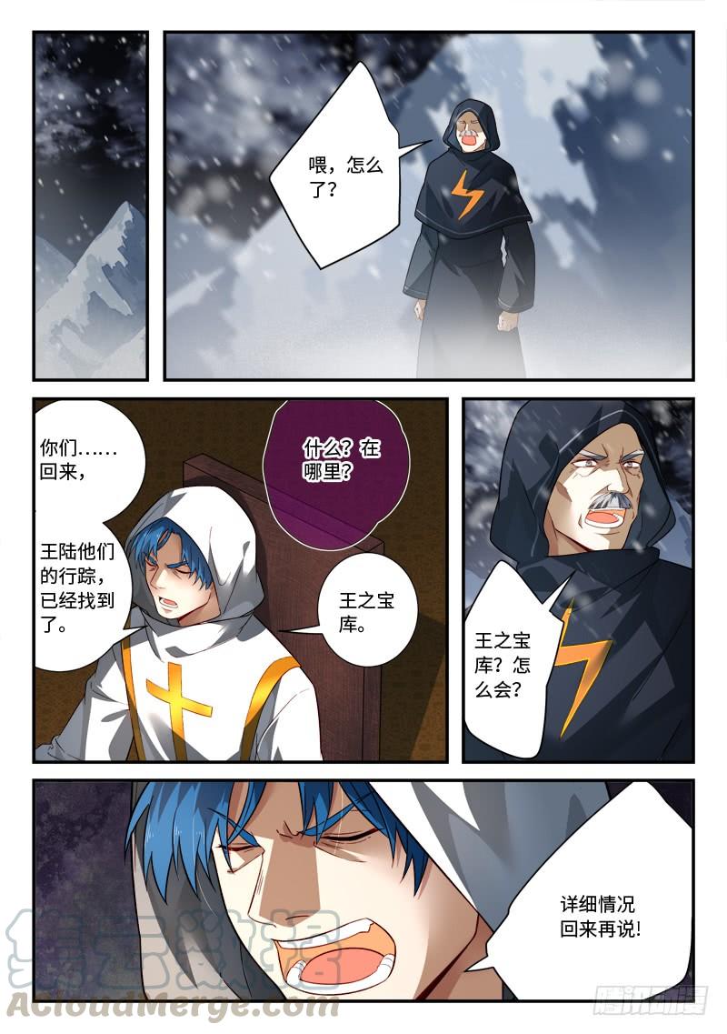 Spirit Blade Mountain Ch.534 p9