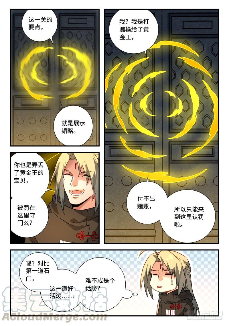 Spirit Blade Mountain Ch.535 p11