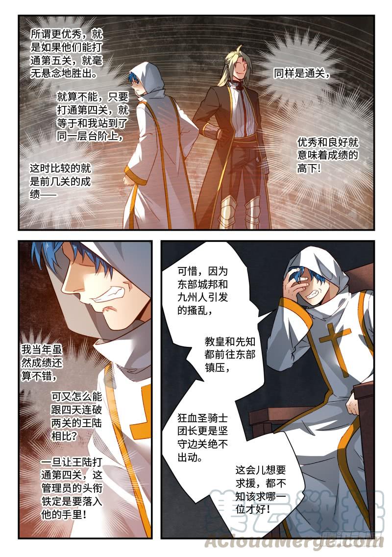 Spirit Blade Mountain Ch.535 p3