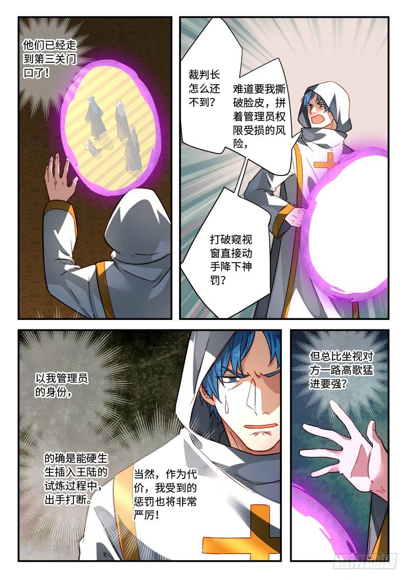 Spirit Blade Mountain Ch.535 p4