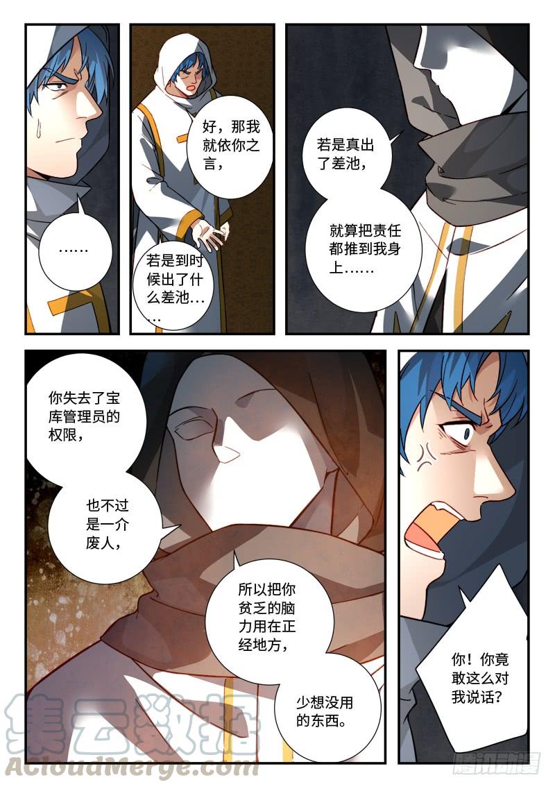 Spirit Blade Mountain Ch.535 p7