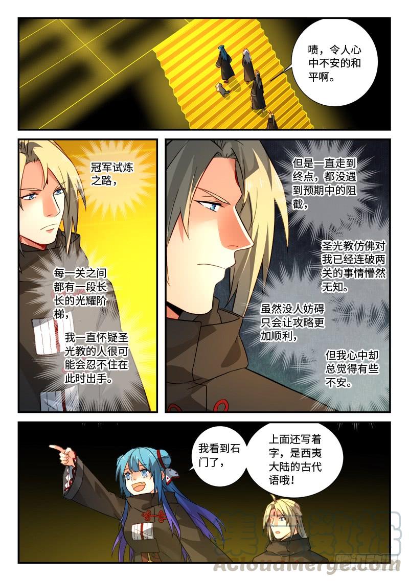 Spirit Blade Mountain Ch.535 p9
