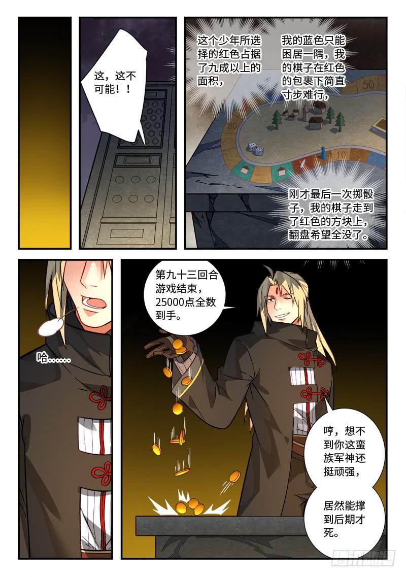Spirit Blade Mountain Ch.536 p10