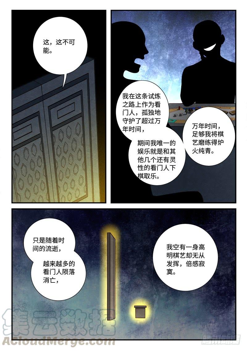 Spirit Blade Mountain Ch.536 p11
