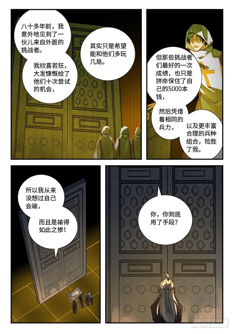 Spirit Blade Mountain Ch.536 p12