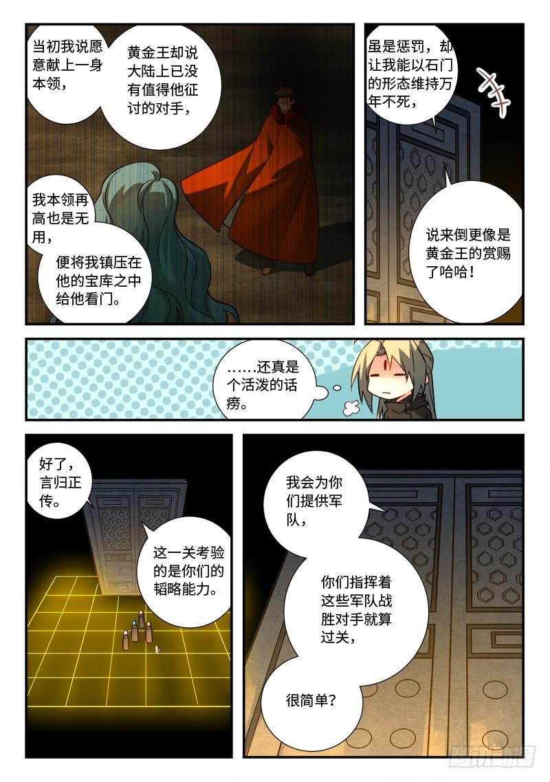 Spirit Blade Mountain Ch.536 p4