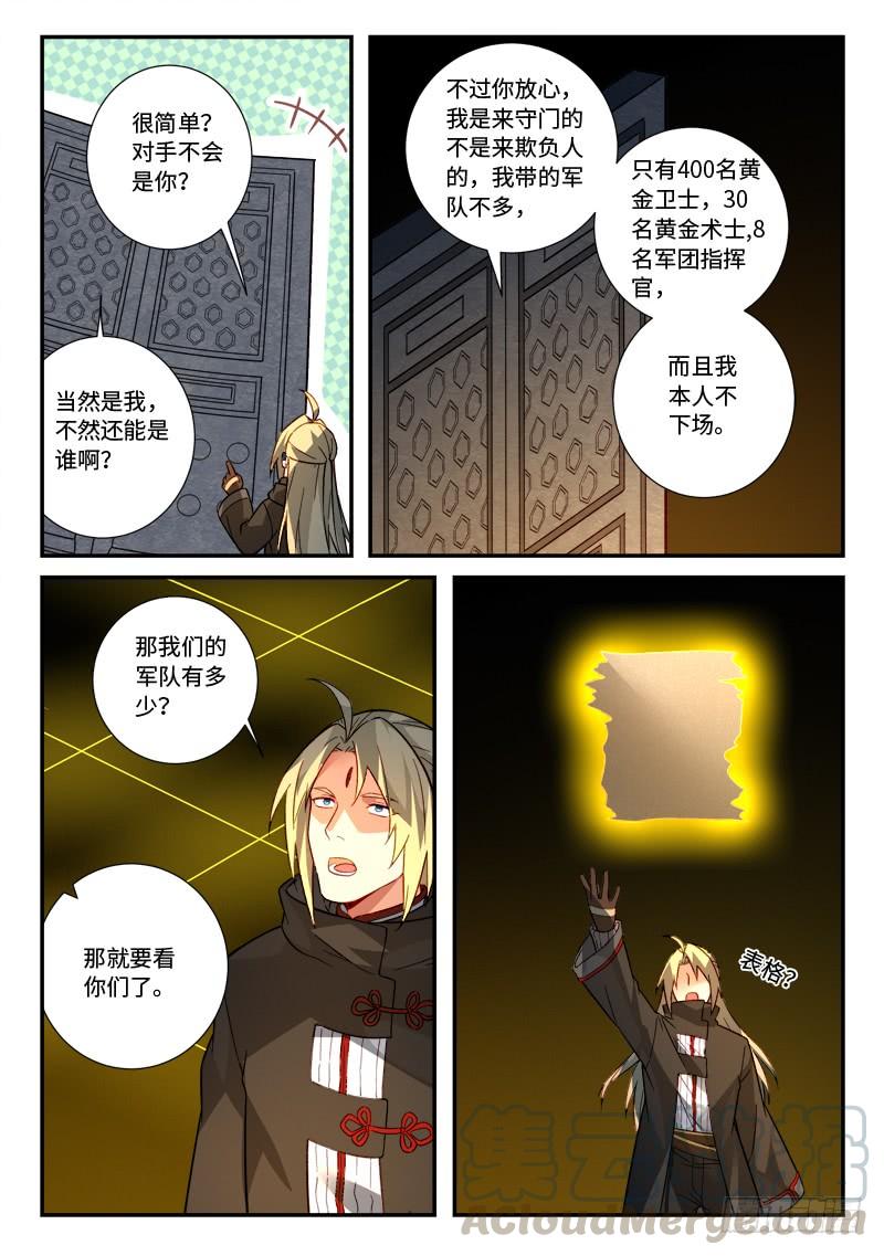 Spirit Blade Mountain Ch.536 p5