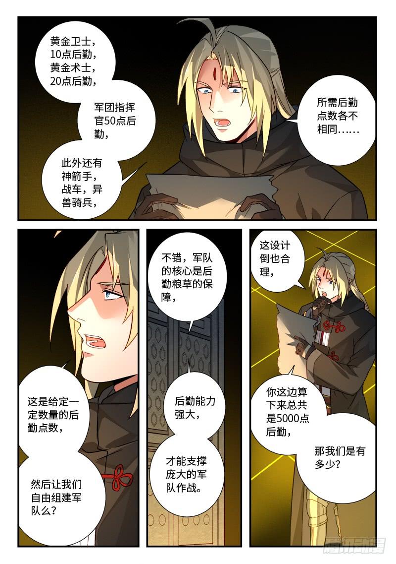 Spirit Blade Mountain Ch.536 p6