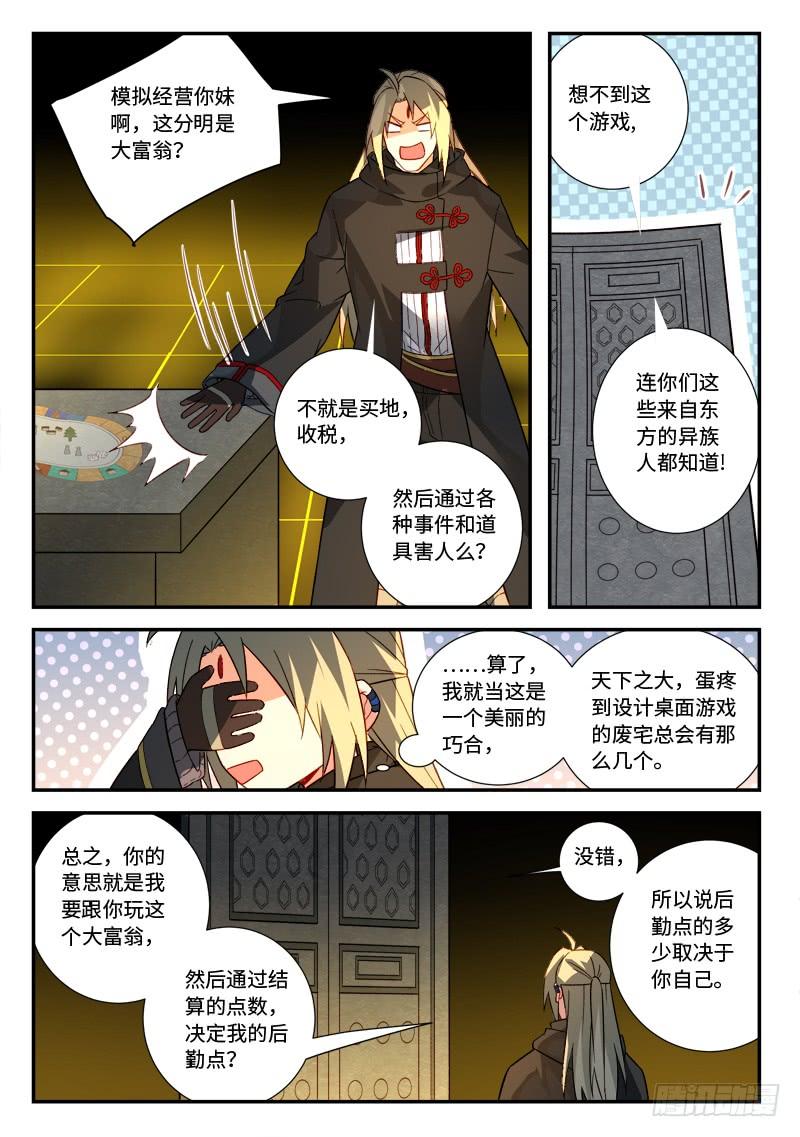 Spirit Blade Mountain Ch.536 p8
