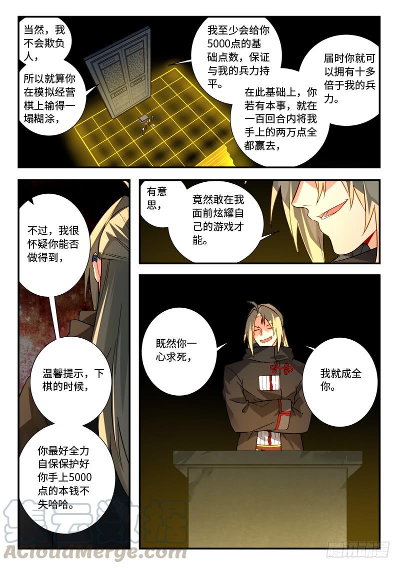 Spirit Blade Mountain Ch.536 p9
