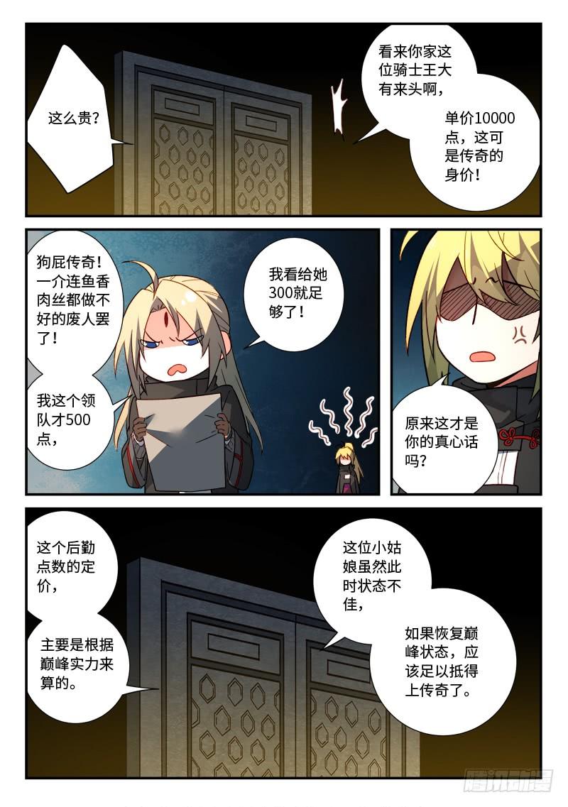 Spirit Blade Mountain Ch.537 p10
