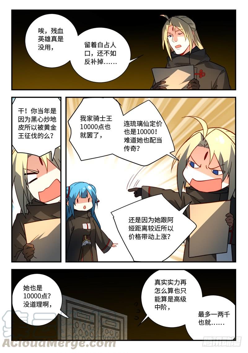 Spirit Blade Mountain Ch.537 p11