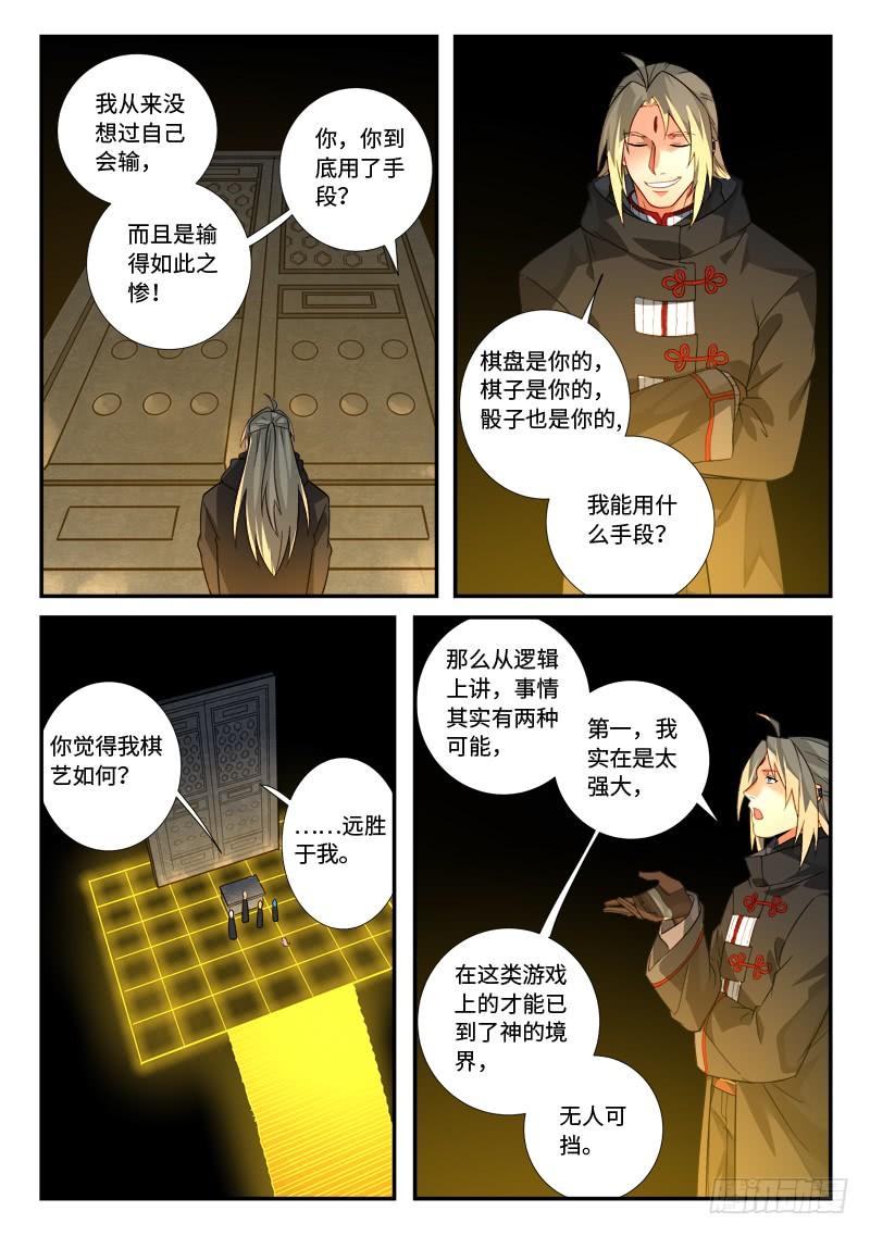 Spirit Blade Mountain Ch.537 p2