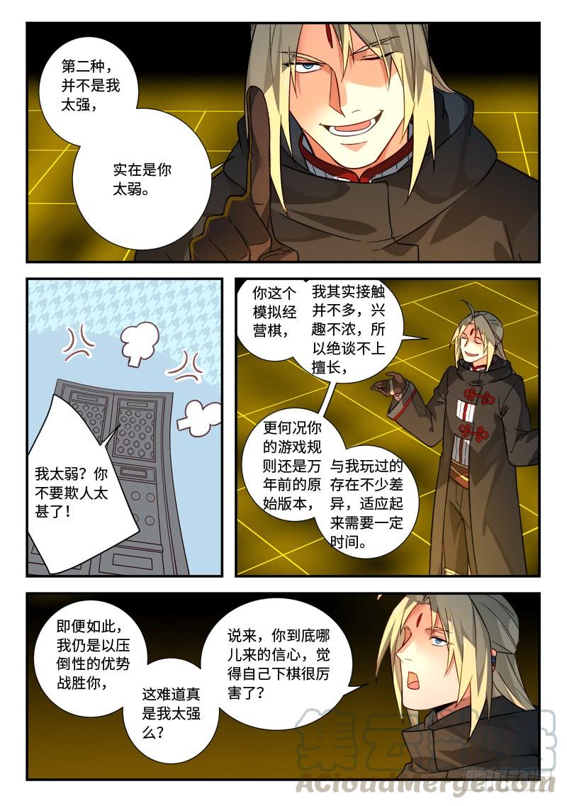 Spirit Blade Mountain Ch.537 p3