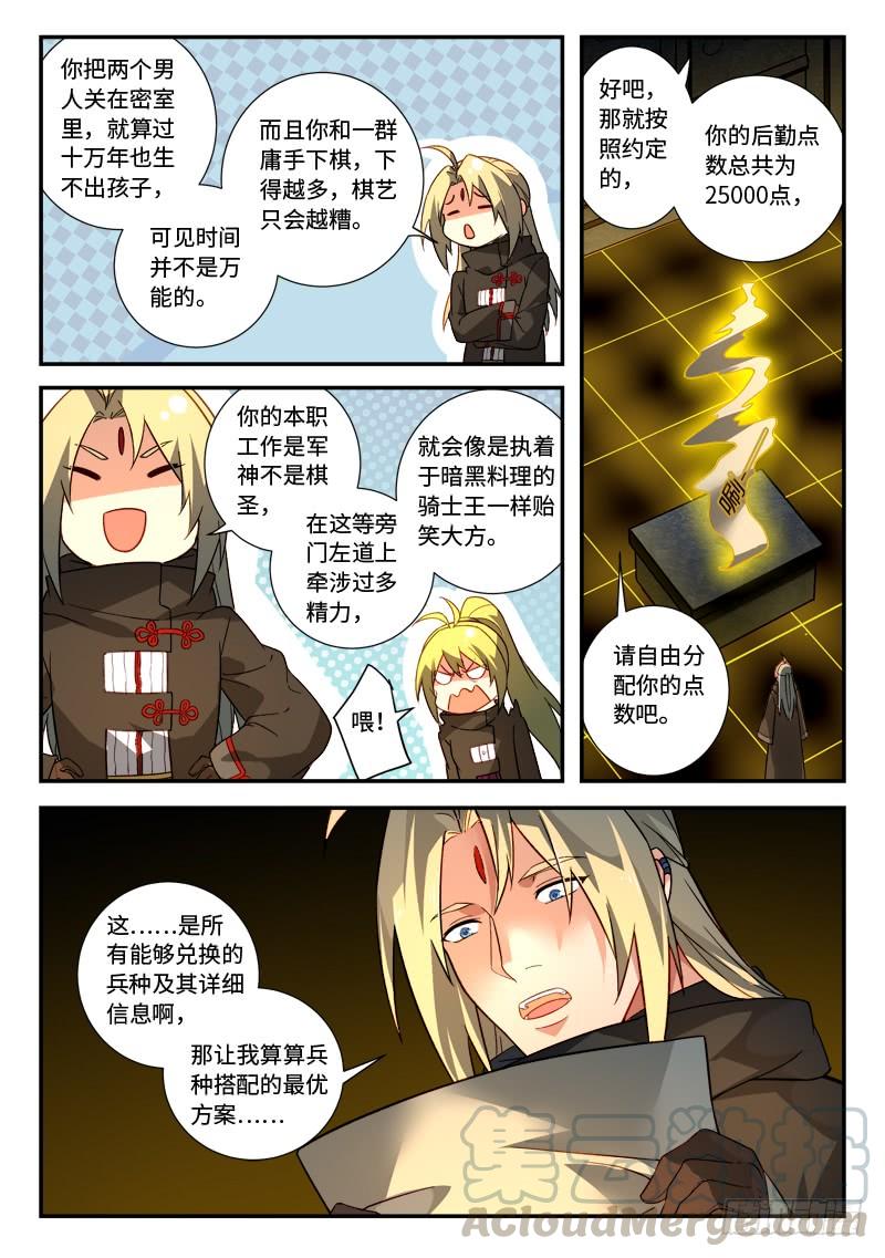 Spirit Blade Mountain Ch.537 p5