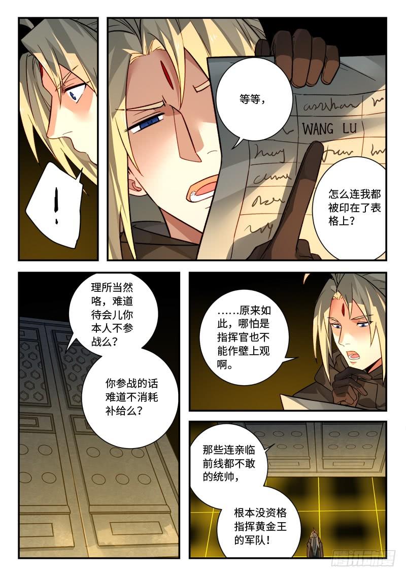 Spirit Blade Mountain Ch.537 p6