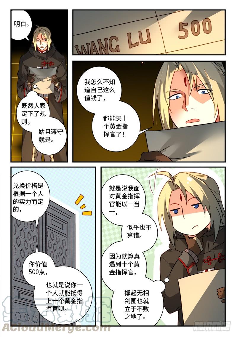 Spirit Blade Mountain Ch.537 p7