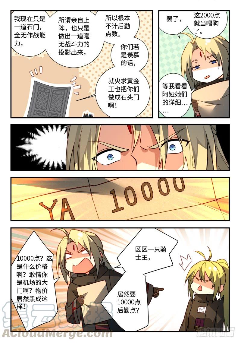 Spirit Blade Mountain Ch.537 p9