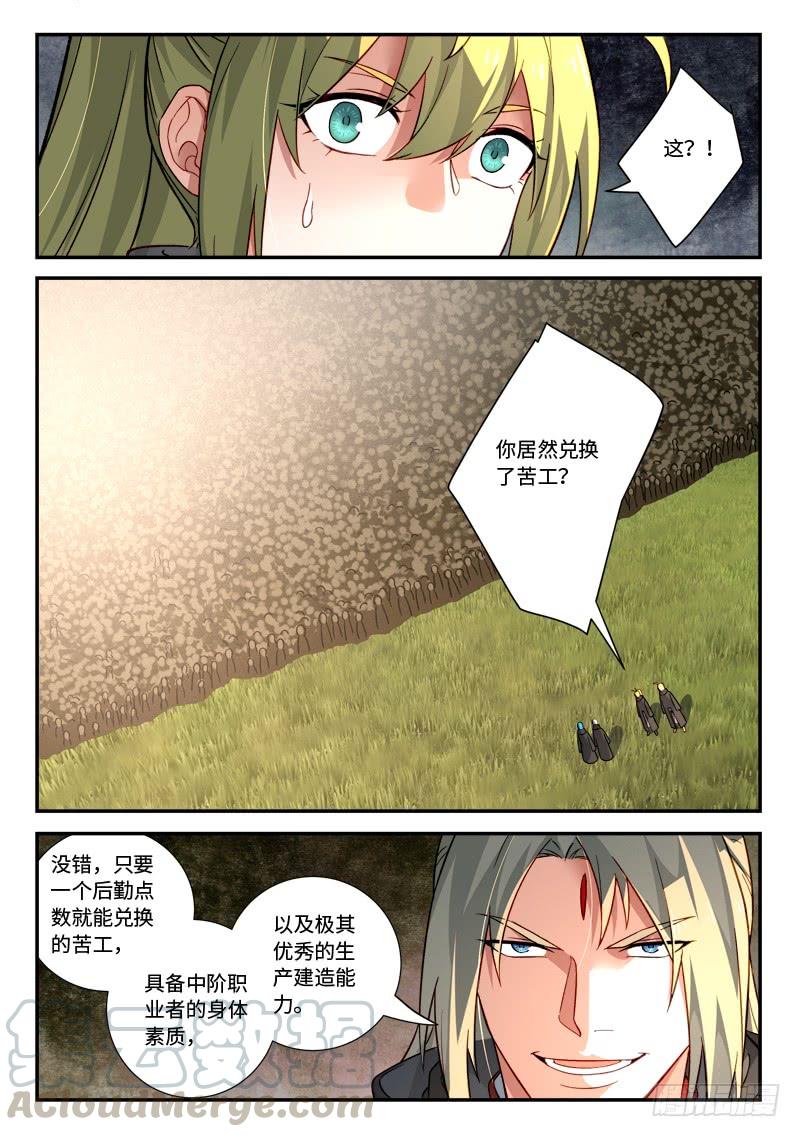 Spirit Blade Mountain Ch.538 p11