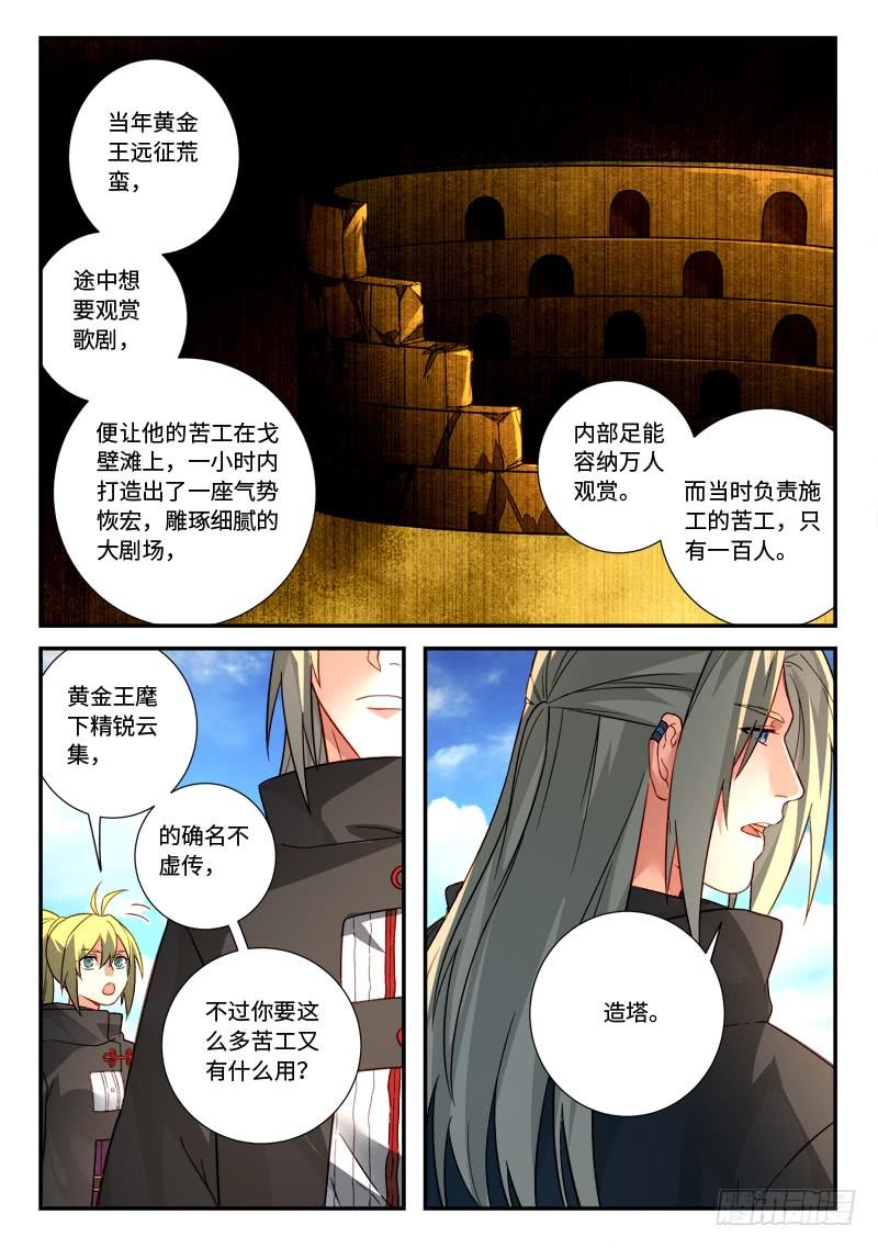Spirit Blade Mountain Ch.538 p12