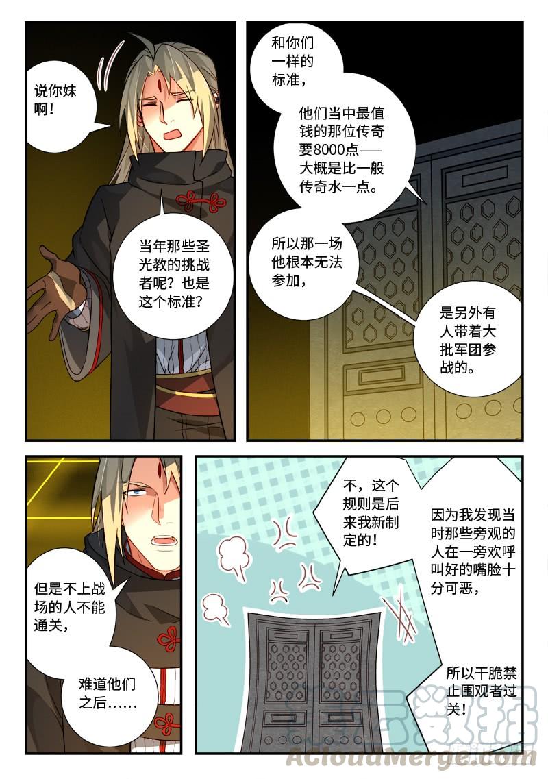 Spirit Blade Mountain Ch.538 p3