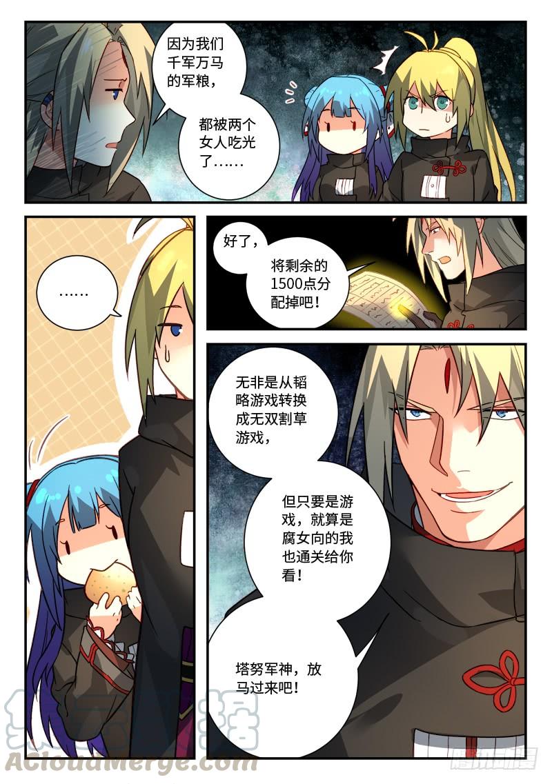 Spirit Blade Mountain Ch.538 p5