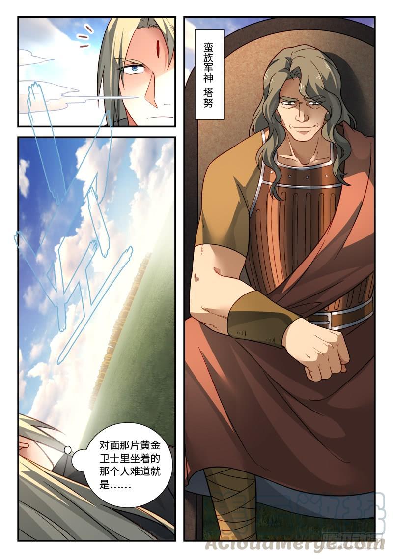 Spirit Blade Mountain Ch.538 p7