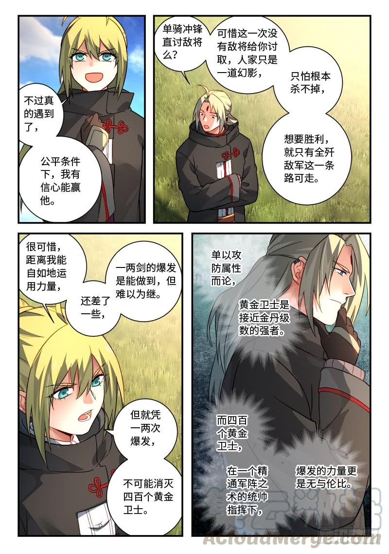 Spirit Blade Mountain Ch.538 p9