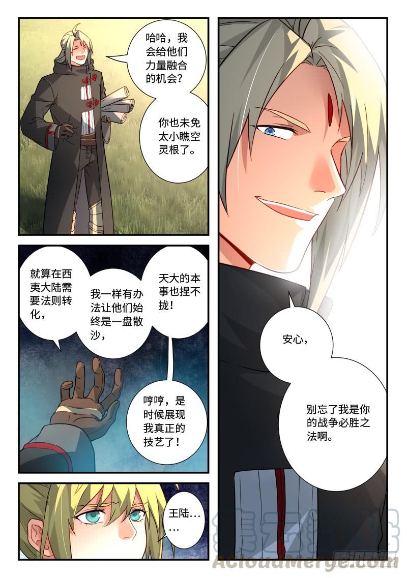 Spirit Blade Mountain Ch.539 p11