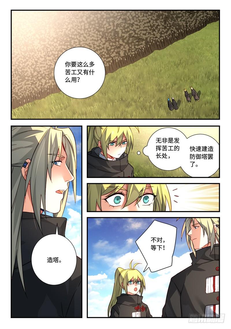 Spirit Blade Mountain Ch.539 p2