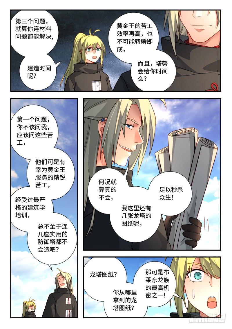 Spirit Blade Mountain Ch.539 p4