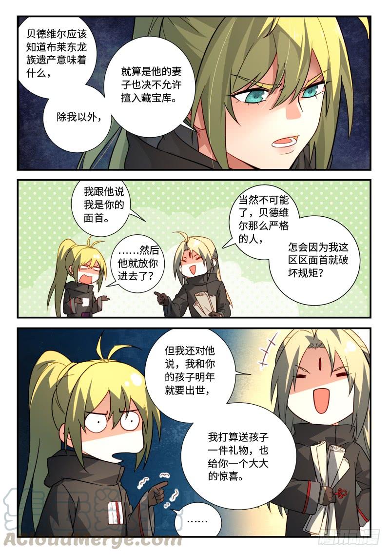 Spirit Blade Mountain Ch.539 p7